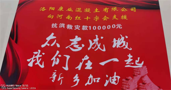 水患無情